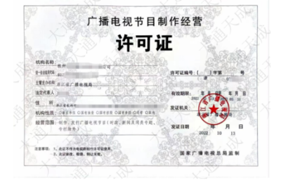 昆明广播电视节目制作经营许可证办理全攻略 申请条件、流程与材料指南